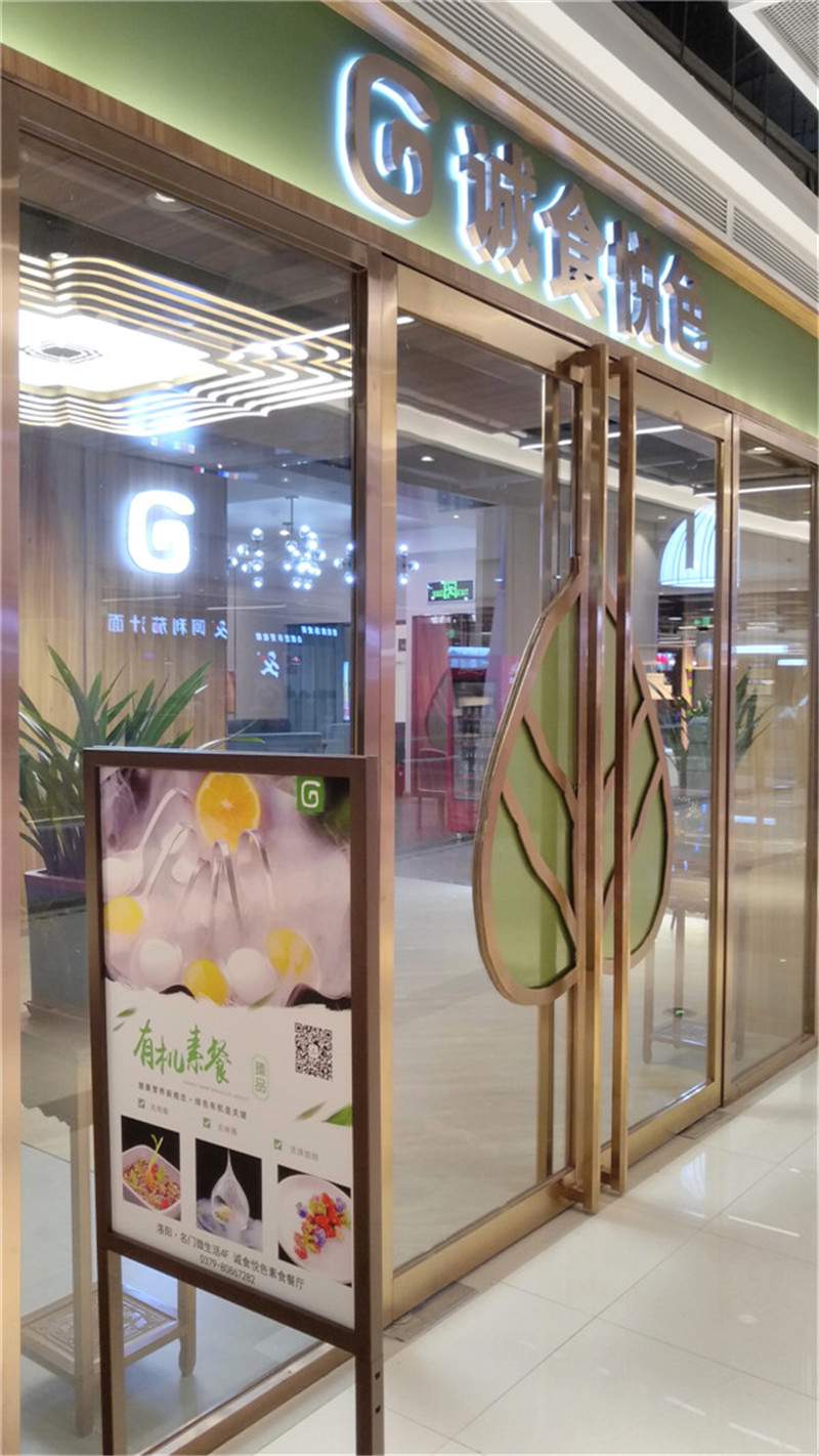 洛阳名门微生活公共部分