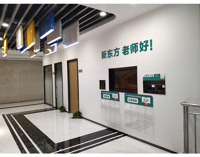 新东方云峰扩租